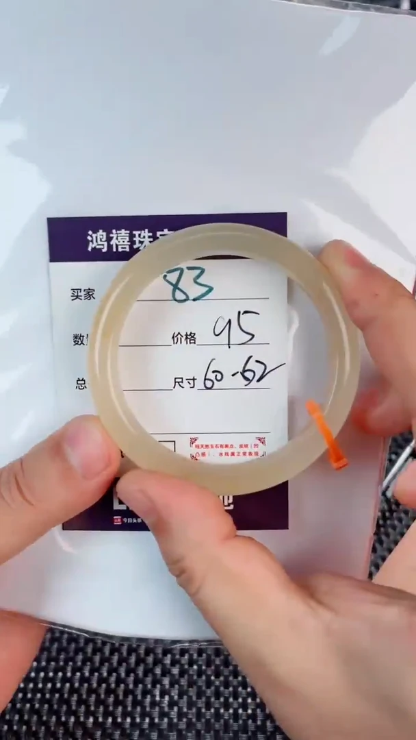 未镶嵌手镯石英质玉83