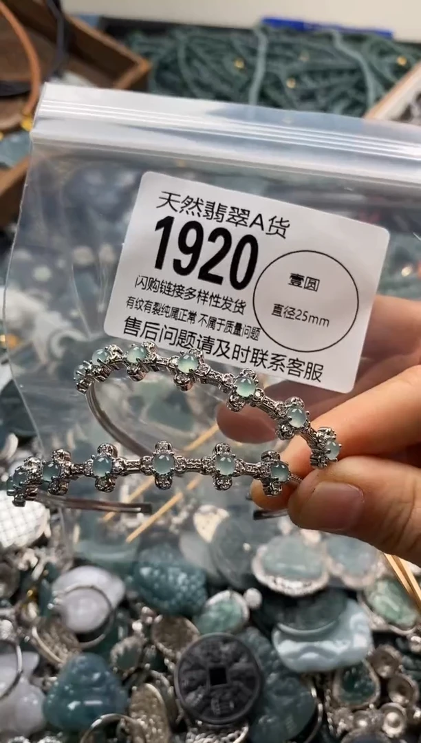 【闪购商品】翡翠颈饰未镶嵌多样性发其一1920