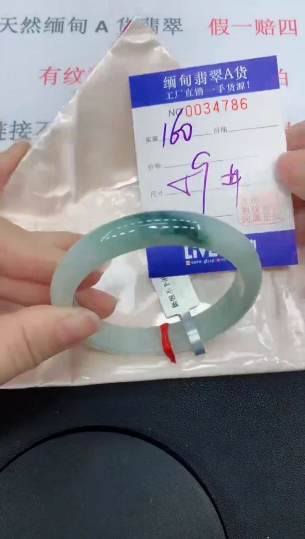 未镶嵌手镯翡翠4786缅甸翡翠手镯
