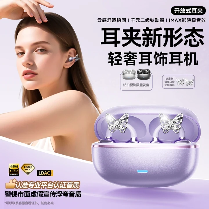 【赠送耳饰】骨传导蓝牙耳机2025新款真降噪夹耳式高音质超长续航