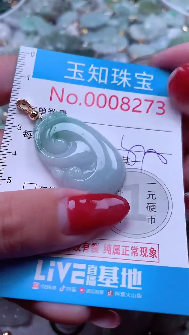 吊坠(不含链)未镶嵌翡翠8273