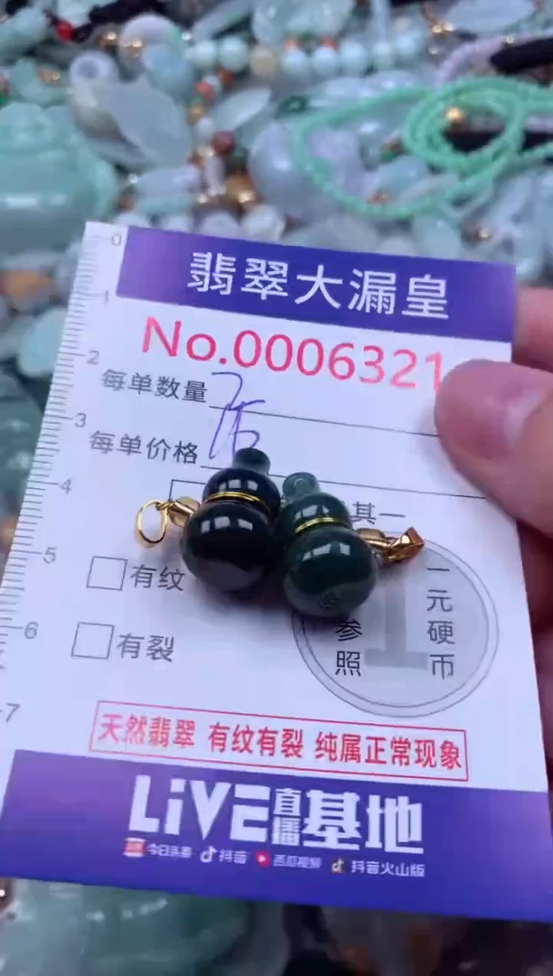 吊坠(不含链)未镶嵌翡翠6321