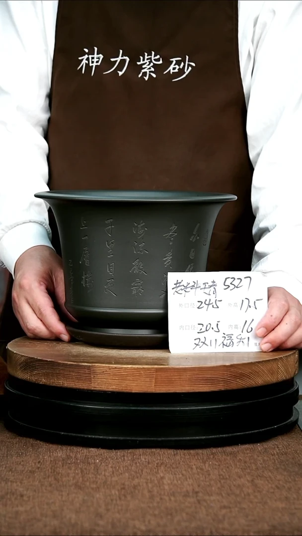 紫砂花盆花卉园艺5327+Z