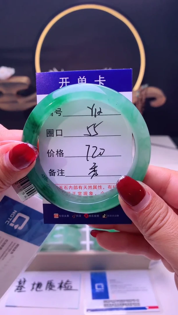 【闪购商品】石英质玉手镯未镶嵌【云如玉】-序号11