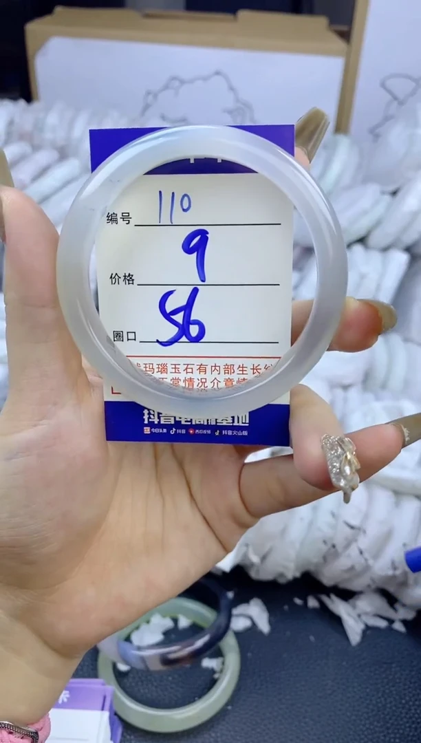 手镯玛瑙/玉髓未镶嵌110