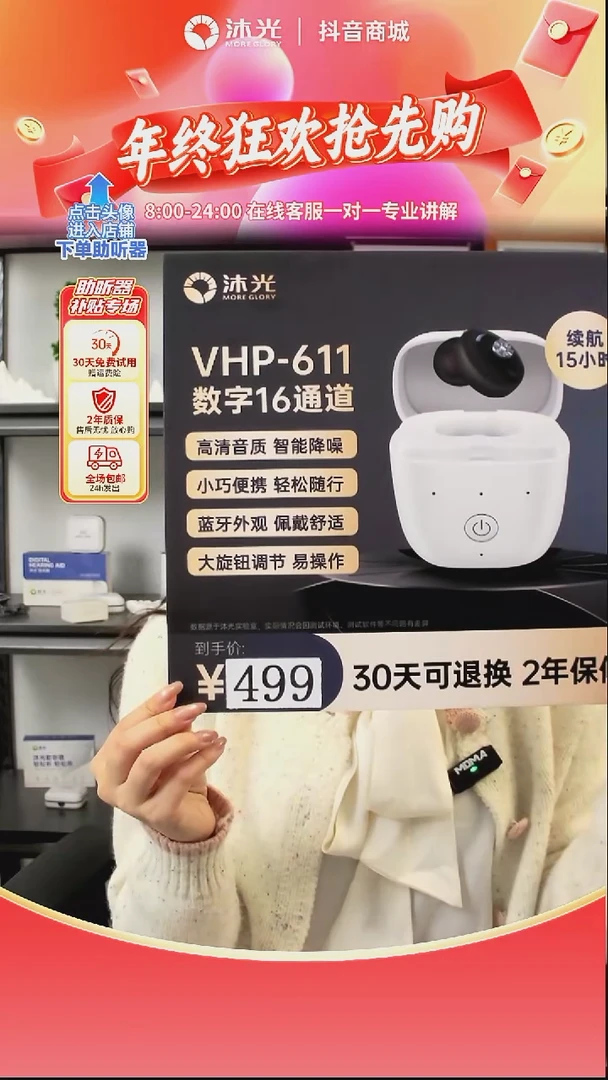 611-耳内数字助听器，全数字芯片，动态降噪，无需手动调节