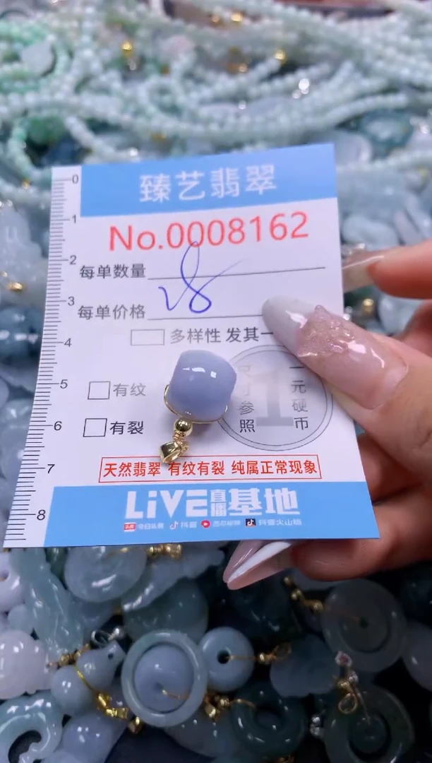 颈饰未镶嵌翡翠8162