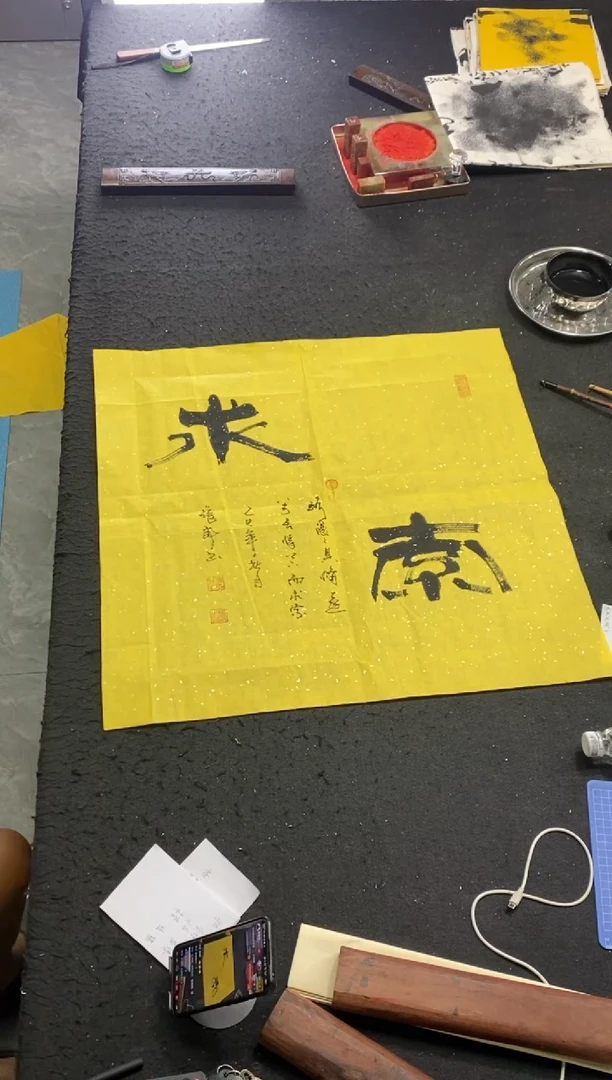 书法作品（求索）隶斗方