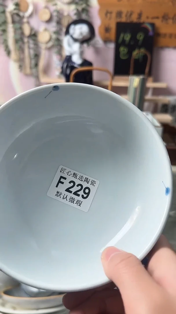 瓷片长*闪购产品默认破F229