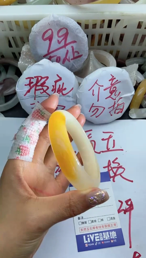 未镶嵌手镯石英质玉瑕疵A88+60.9