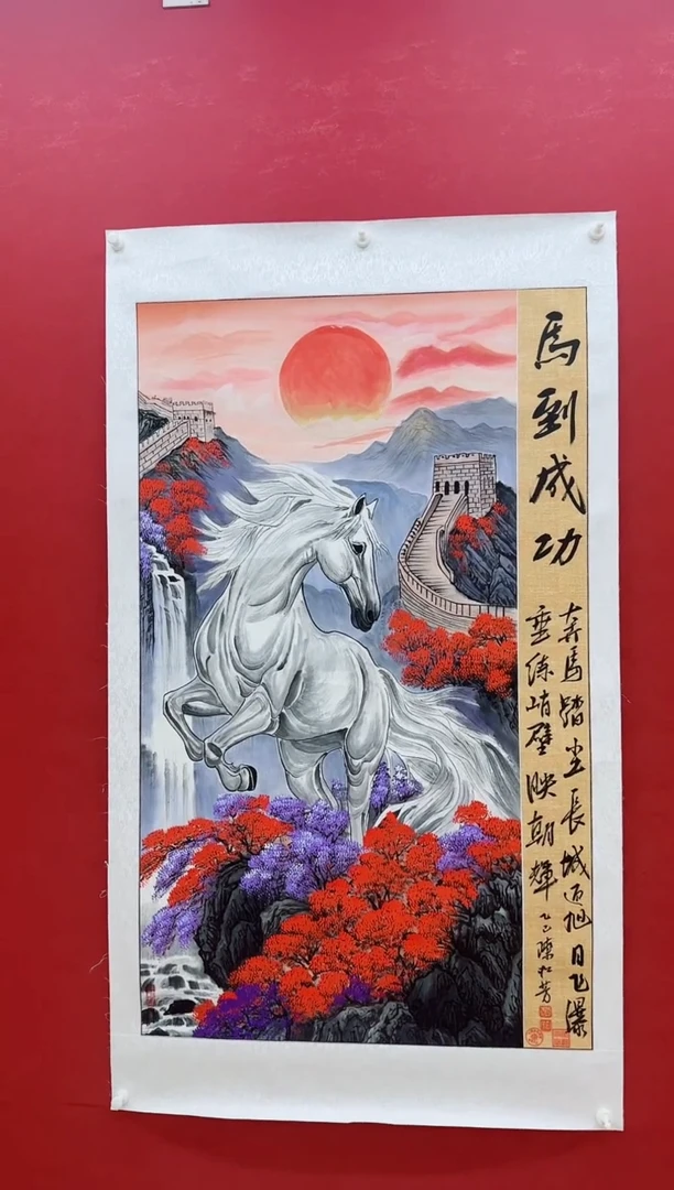 国画陈松芳《马到成功》四尺竖带证书带礼盒