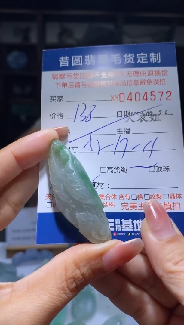 未镶嵌定制翡翠翡翠403372