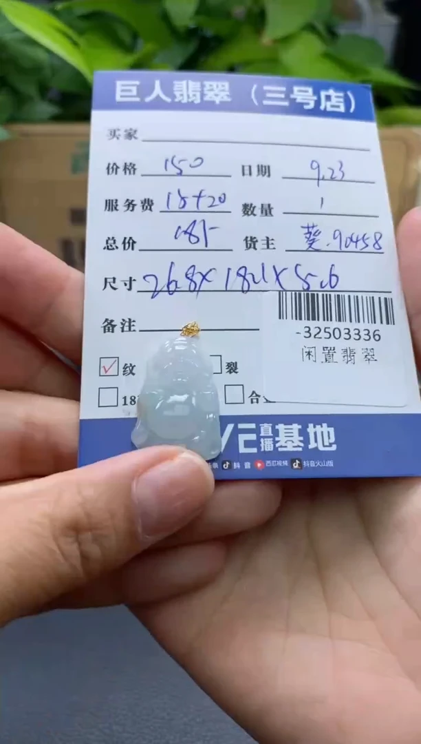 颈饰18K金镶嵌翡翠多人-32503336