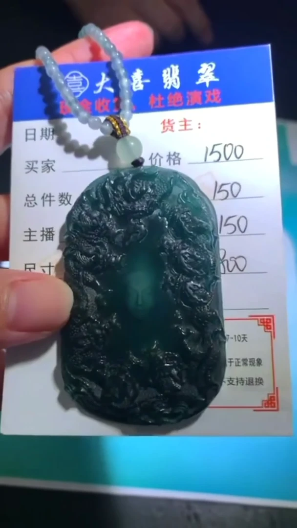未镶嵌定制翡翠p-毛货-不退不换-