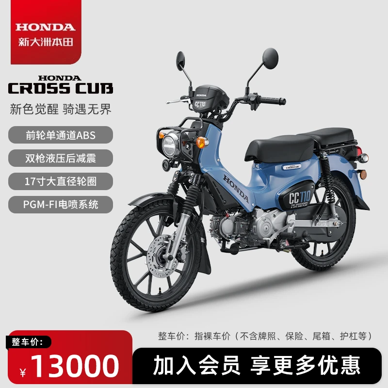 直播新大洲本田HONDA CROSS CUB本田幼兽CC110复古摩托车