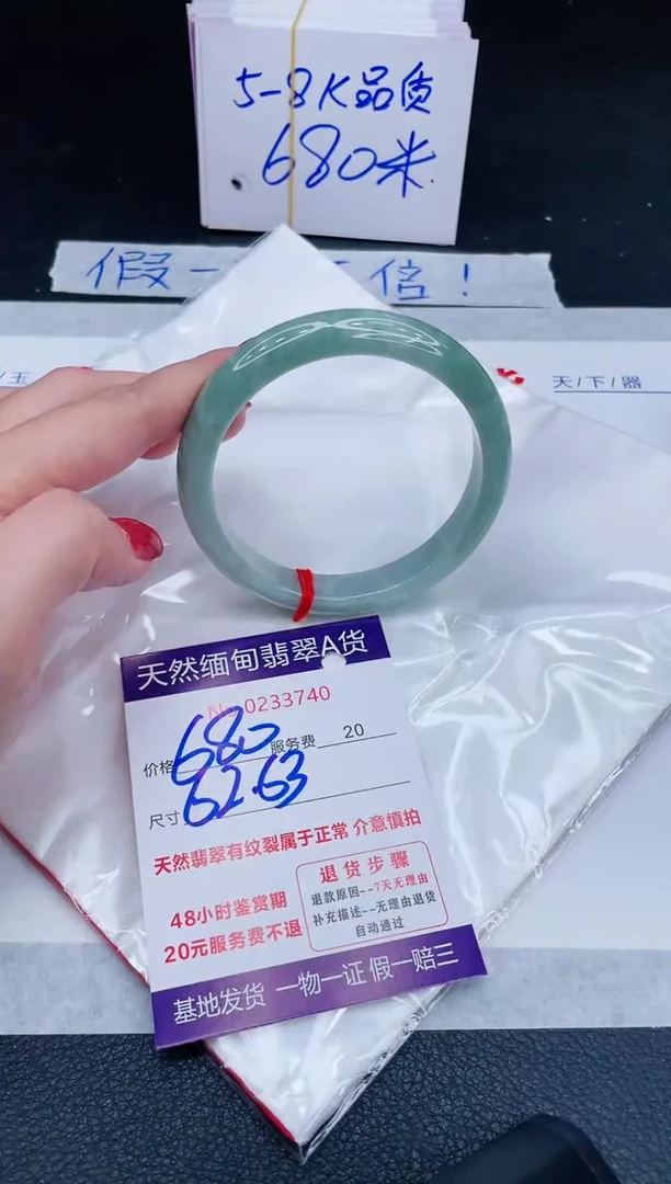未镶嵌手镯翡翠680.00