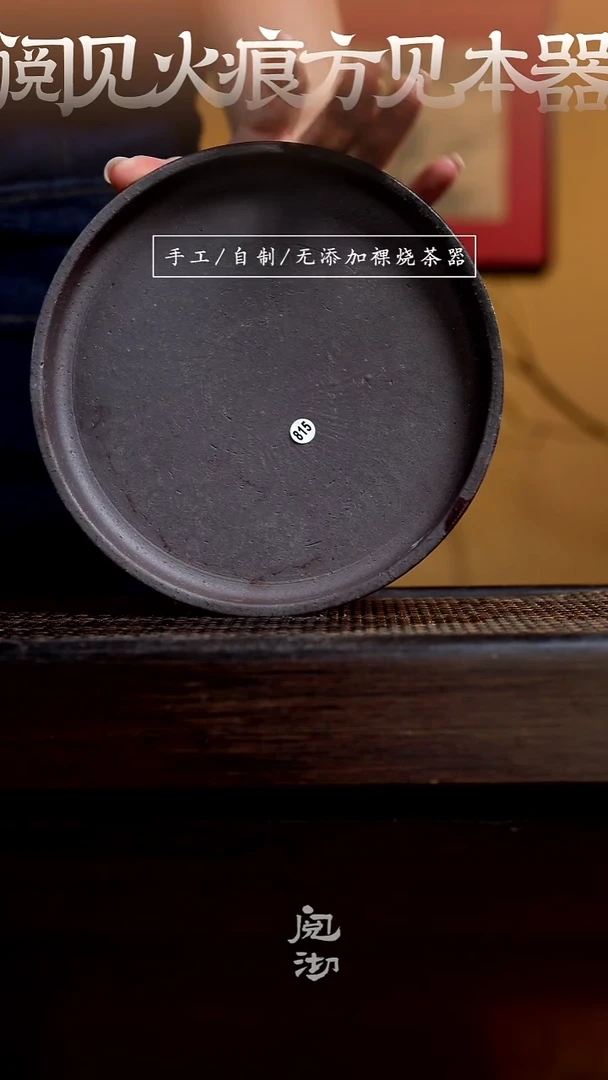 815壶承（有一点点变形）