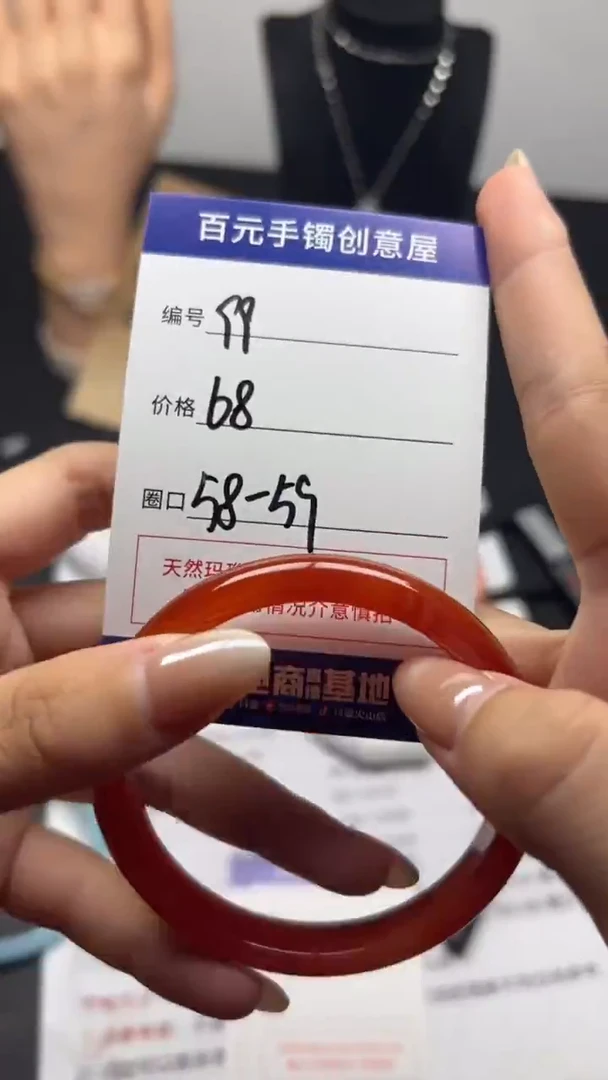手镯玛瑙/玉髓未镶嵌天然玛瑙-编号99