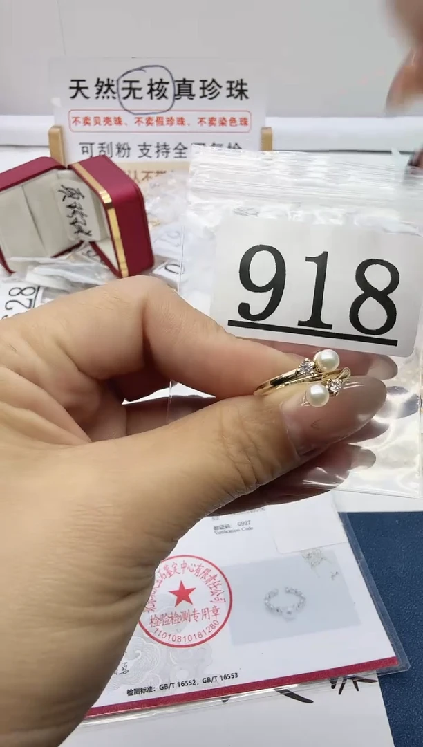 合金珠宝奇石淡水珍珠918