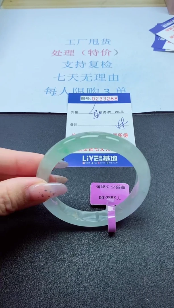 以实物为准0000233288