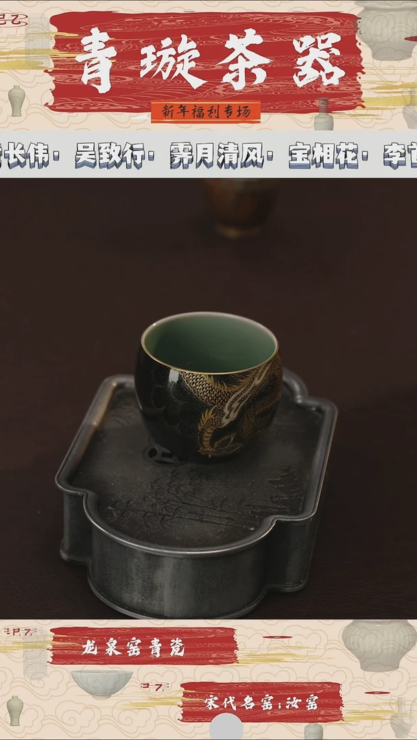 【闪购商品】杯青璇茶器###季少波##龙蛋杯