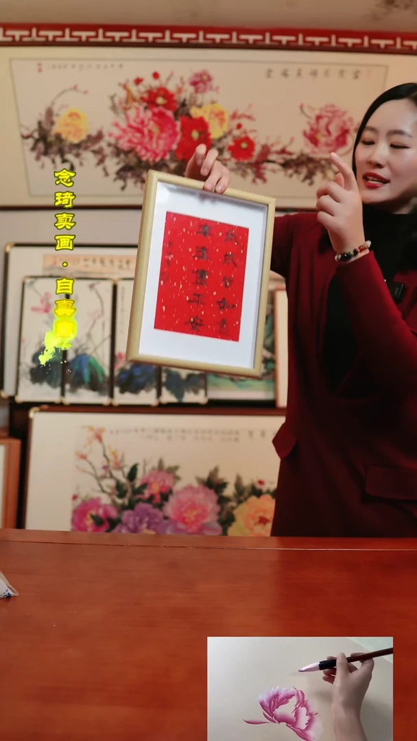 【闪购商品】书法非实木摆台~23*32厘米~岁岁皆如愿