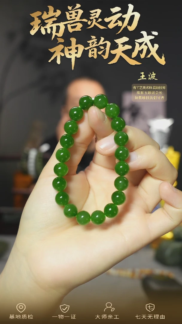 未镶嵌手串和田玉wz
