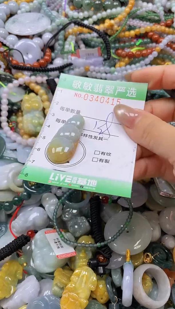 颈饰未镶嵌翡翠闪购0340415