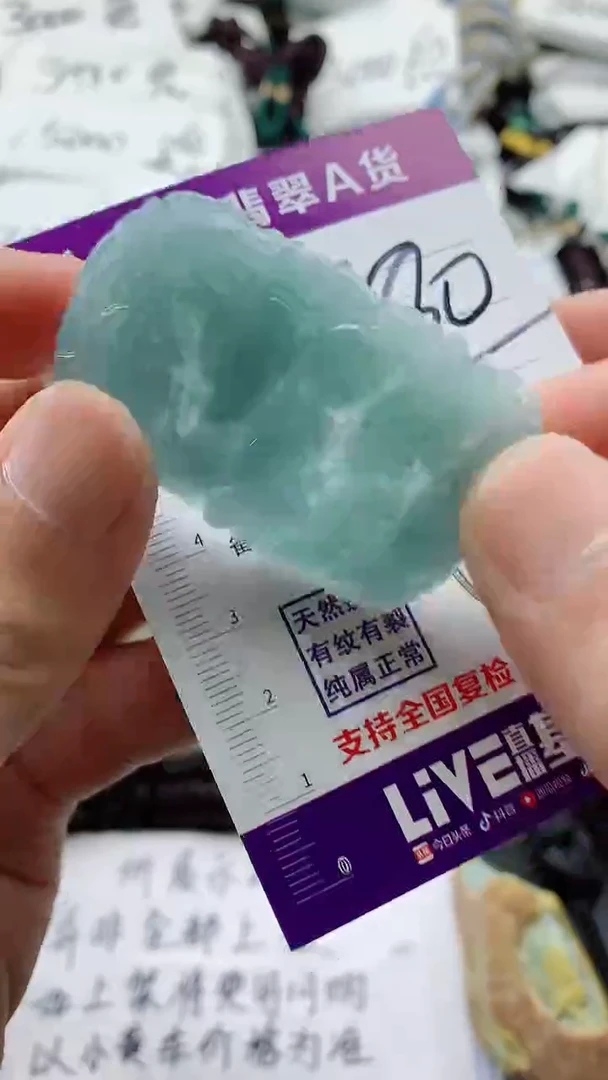 颈饰未镶嵌翡翠888