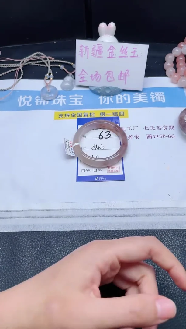 未镶嵌手镯石英质玉63-54.3