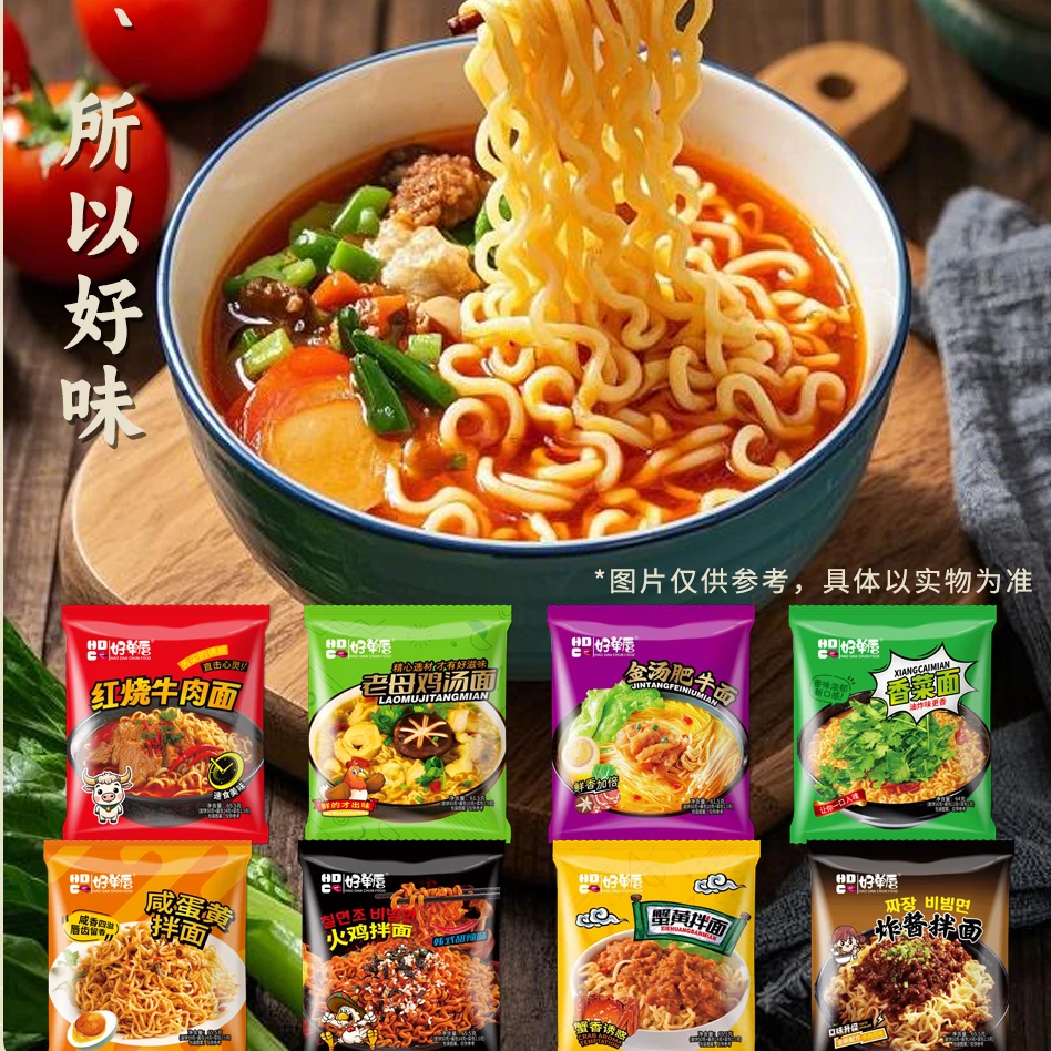 8包超大包方便面整箱批发方便面牛肉蟹黄火鸡等4汤4拌口味随机发