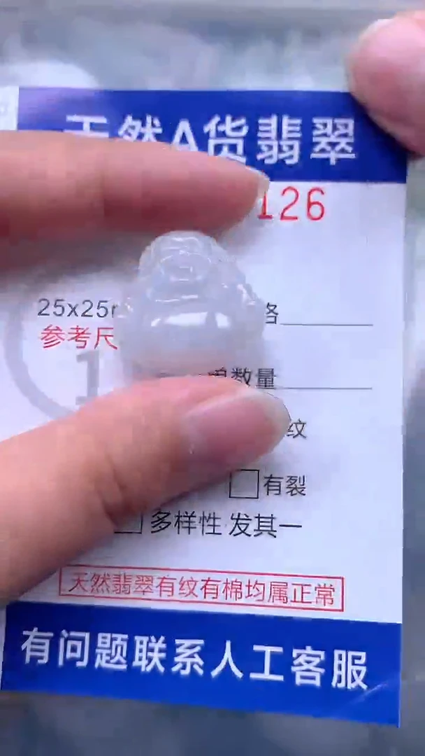 翡翠未镶嵌吊坠(不含链)1