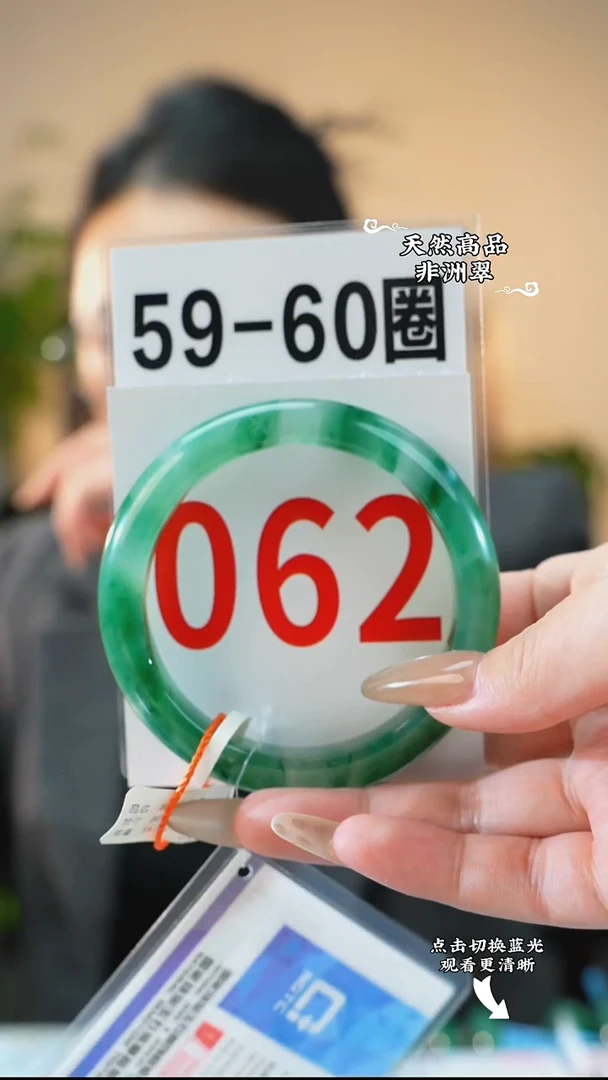 未镶嵌手镯石英质玉（非洲翠）5960