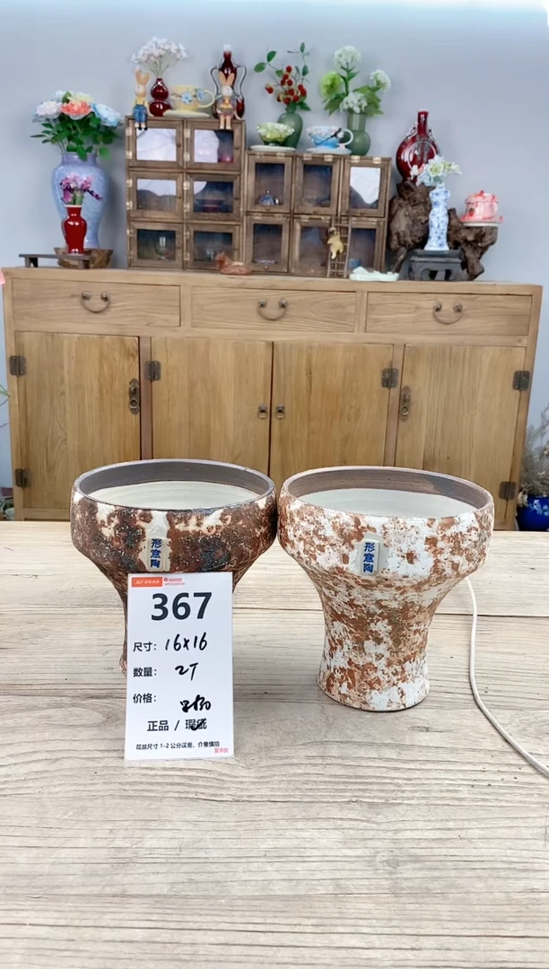 小玩子花盆直播号367