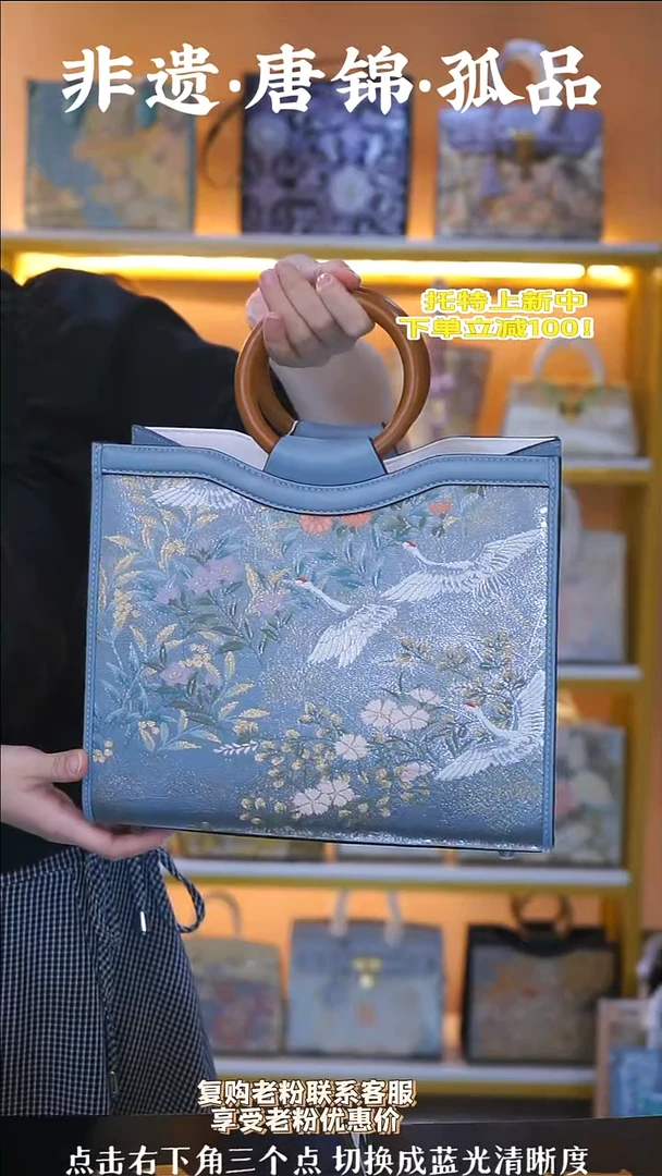 织绣（62号）真丝织锦 蓝色金丝楠木托特