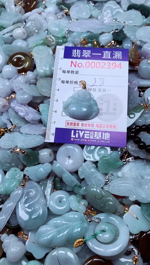 吊坠(不含链)未镶嵌翡翠2394