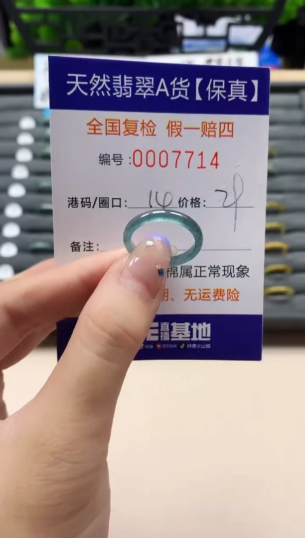 未镶嵌戒指翡翠天然  7714