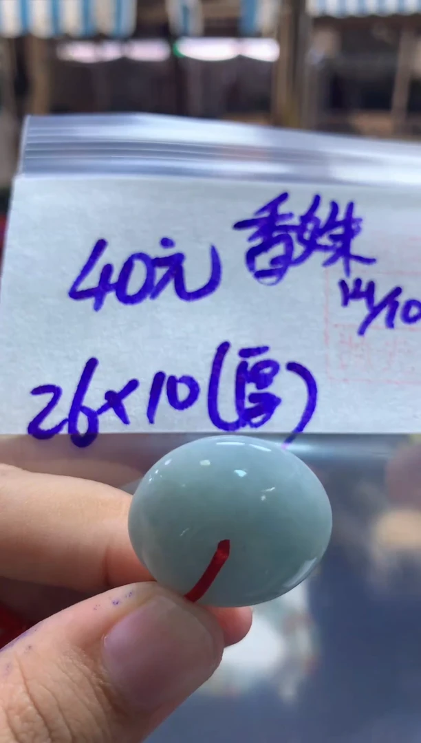未镶嵌定制翡翠香**茉挂件#40元毛货需抛光