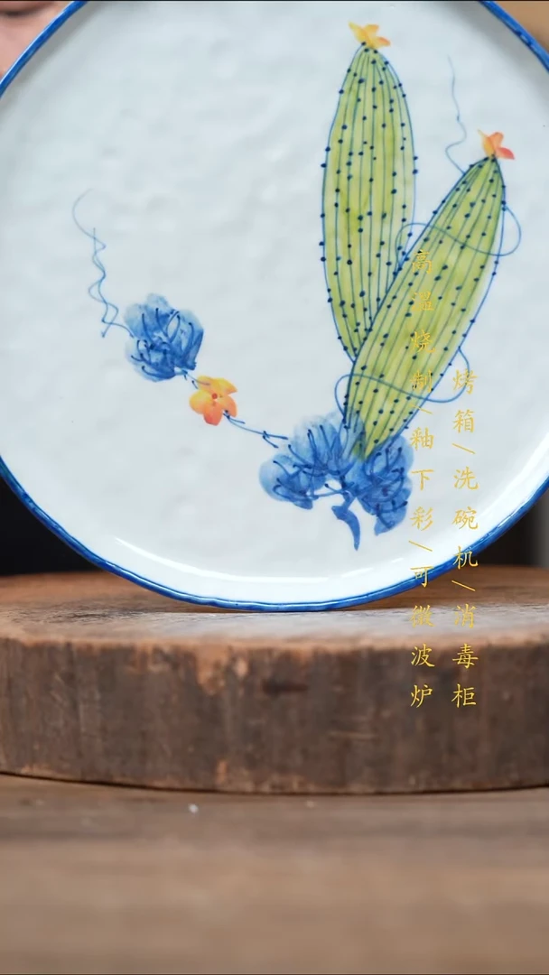 瓷片景德镇高温釉下彩（食品级）