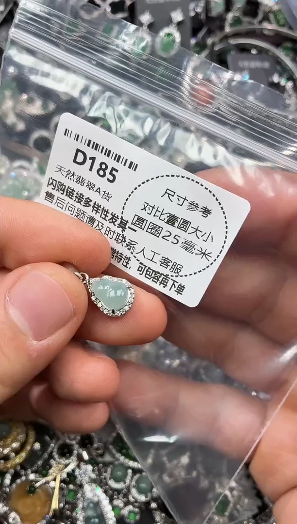 颈饰未镶嵌翡翠D185吊坠