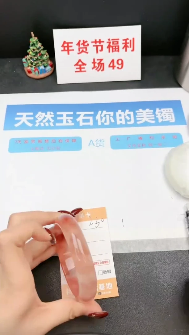 【闪购商品】石英质玉手镯未镶嵌230