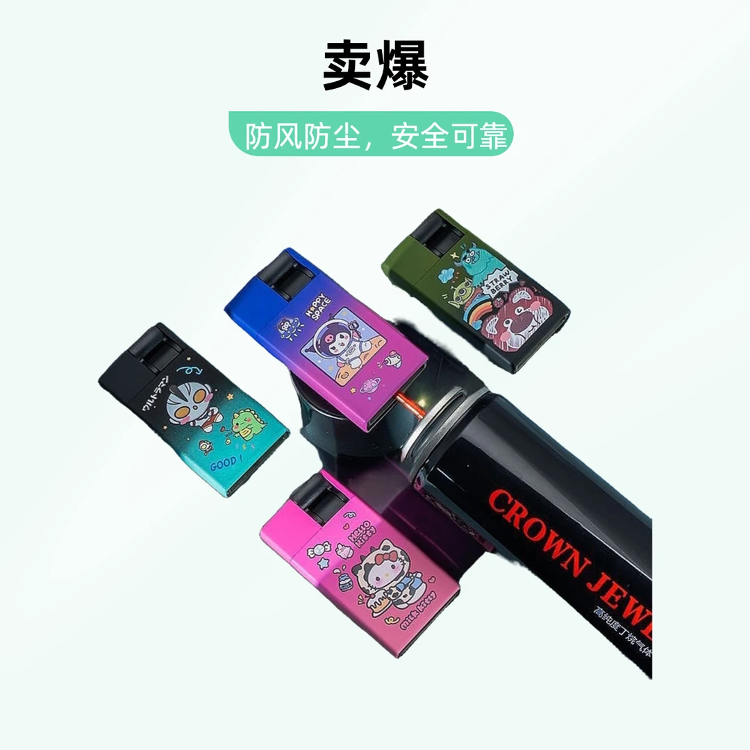 创意卡通金属防风直冲可充气送男友个性