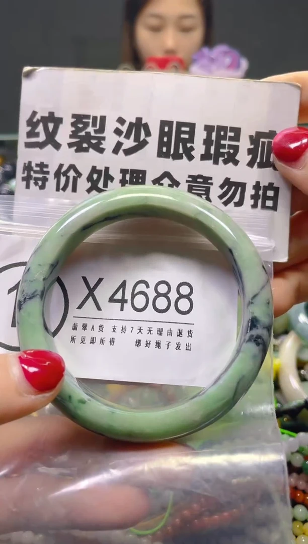 颈饰未镶嵌翡翠54-55/X/纹裂沙眼瑕疵介意勿拍