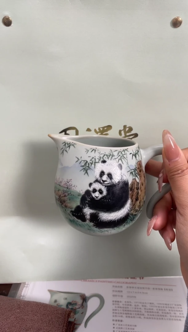 周泽堂天青如心茶海（熊猫）