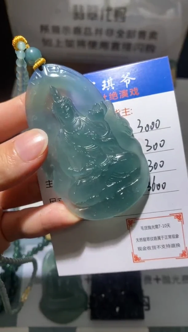 未镶嵌定制翡翠-毛货-不退不换-
