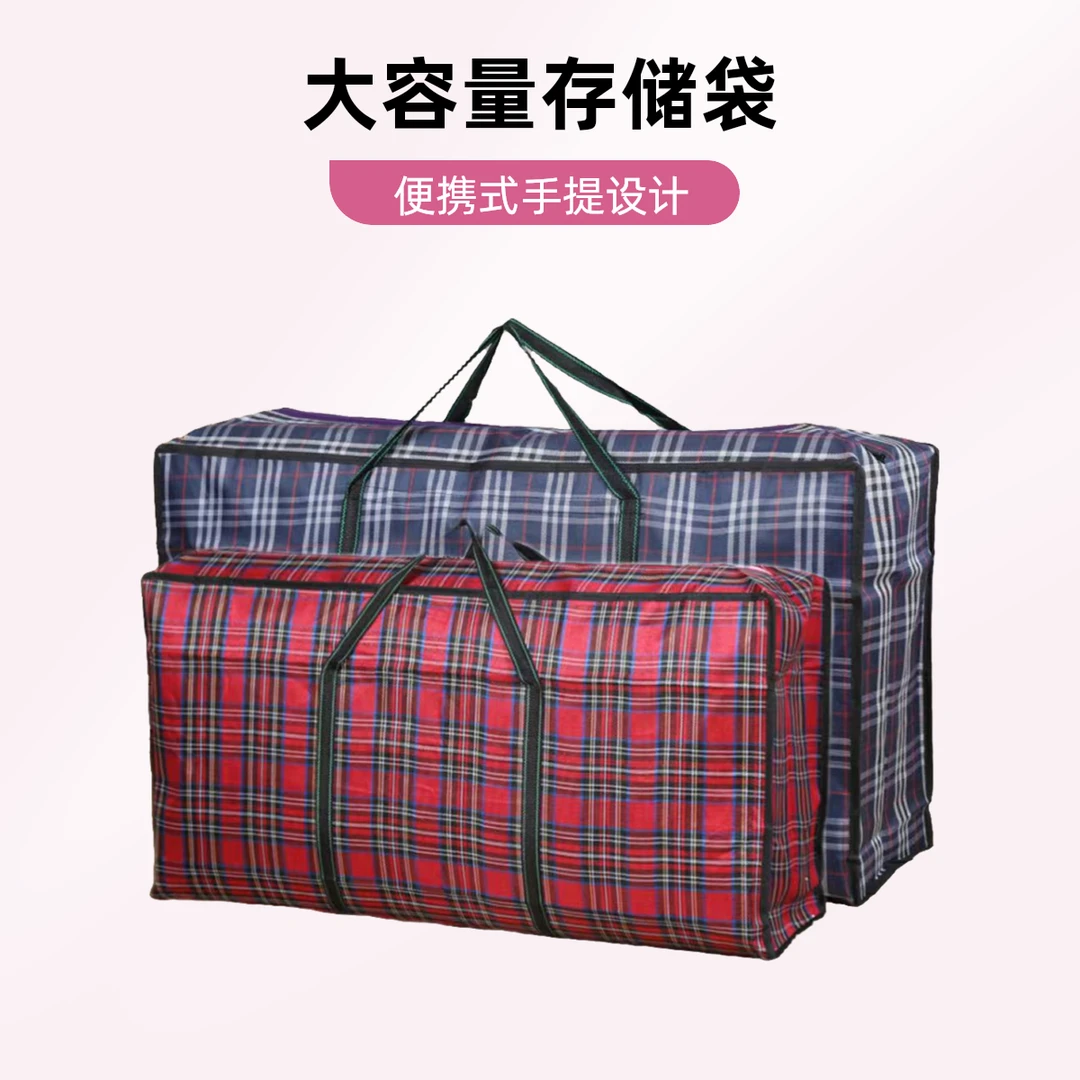 编织袋防水搬家打包袋装换季衣服棉被收纳袋物品行李袋整理大袋子