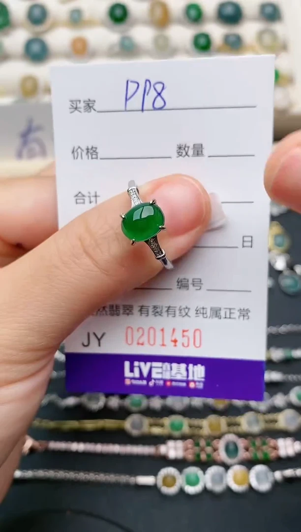 翡翠戒指银S925镶嵌1450