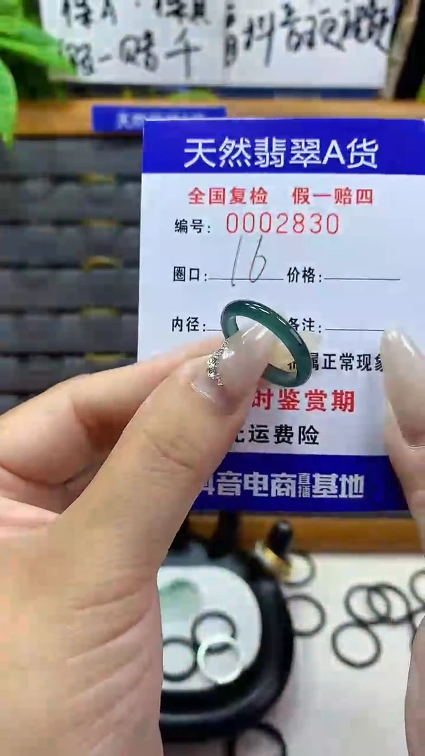 【闪购商品】翡翠戒圈未镶嵌天然翡翠A货2830
