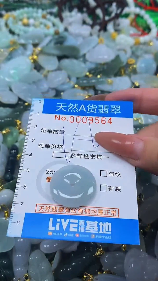 颈饰未镶嵌翡翠未镶嵌天然A货翡翠