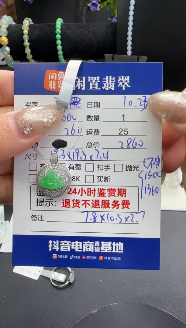 吊坠(不含链)18K金镶嵌翡翠阿*翡翠吊坠  分单